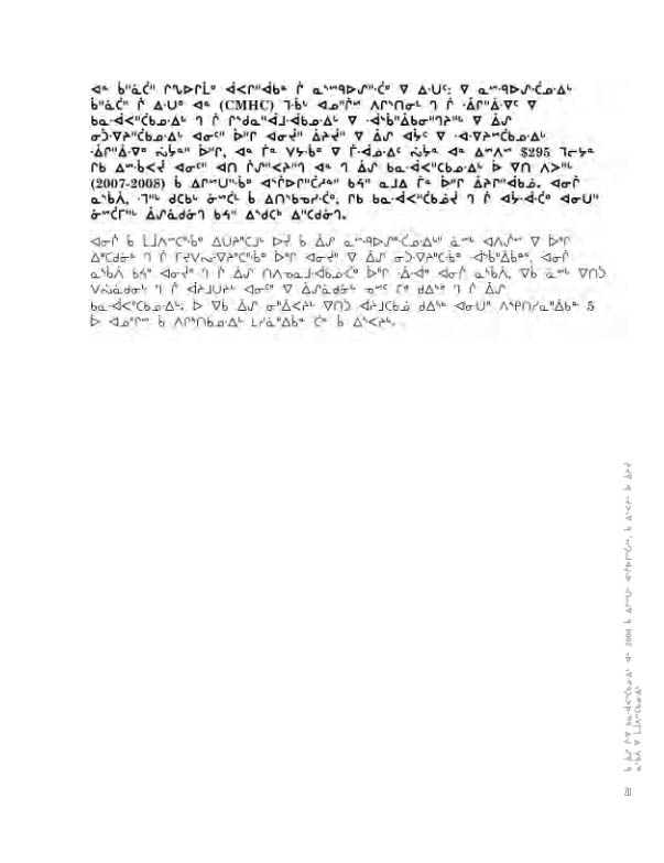 14734 CNC AR 2008_4L2 CR - page 211